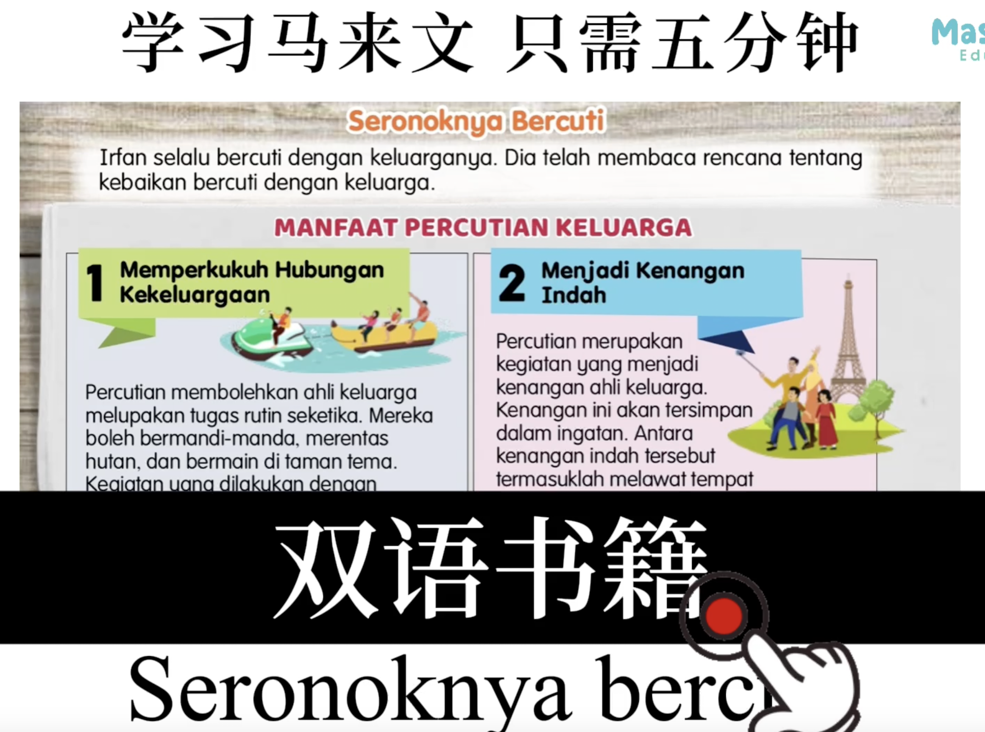 Seronoknya Bercuti